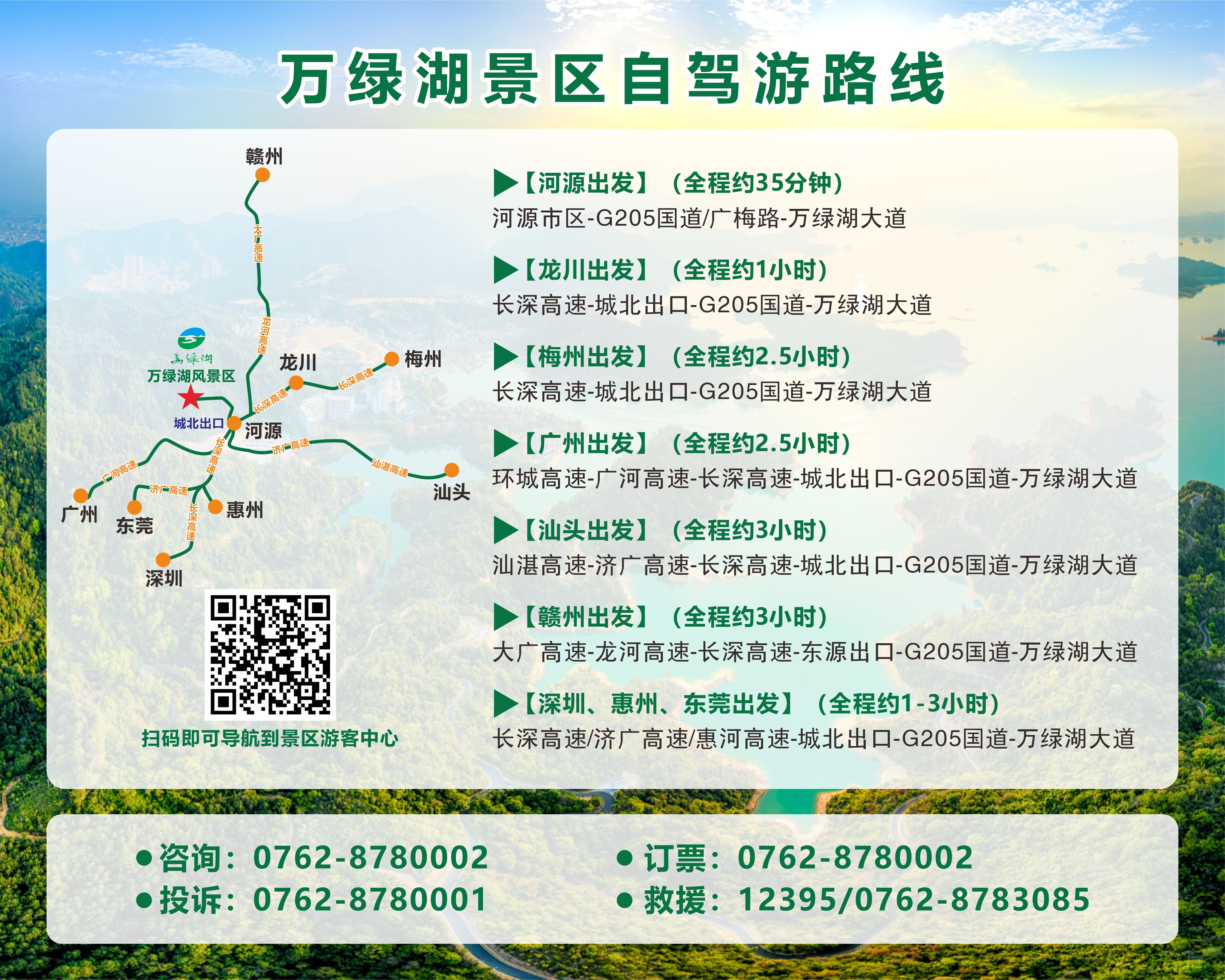 自驾游线路2.jpg
